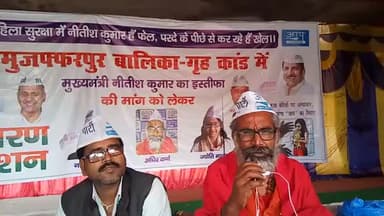 #aamran #anshan #myopinion ﻿@aap-bihar