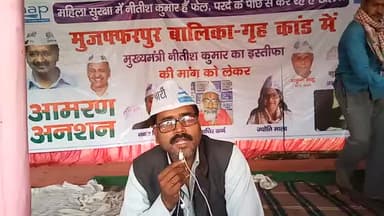 #aamran #anshan #myopinion ﻿@aap-bihar