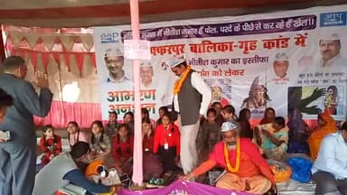 #aamran #anshan ﻿@aap-bihar