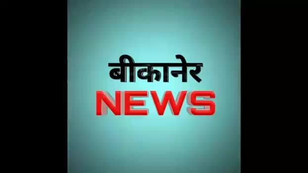 #SportsNews #sports #cricket #ipl2019 #vivoipl #bikaner #nokha #rajasthan