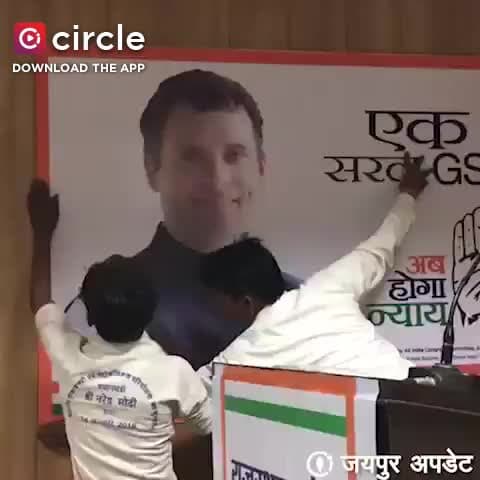 जयपुर कांग्रेस मुख्यालय पर मोदी टी-शर्ट पहने युवक लगा रहा था राहुल गांधी का पोस्टर