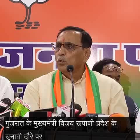 जयपुर में बोले गुजरात के सीएम रूपाणी- इस चुनाव में मोदी की लहर नहीं सुनामी है