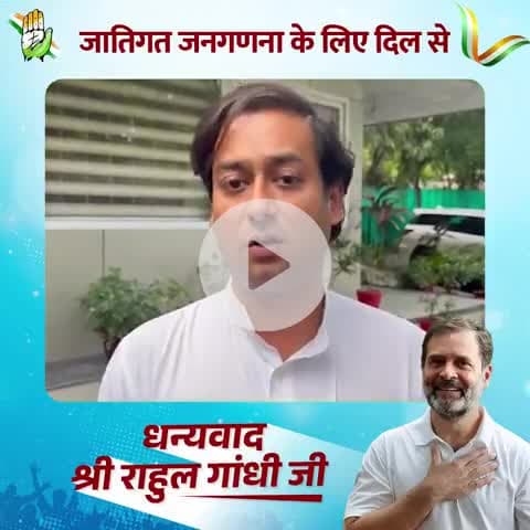 📍 भोपाल से एक नई शुरुआत
जननायक श्री राहुल गांधी जी 03 जून को भोपाल में मध्यप्रदेश कांग्रेस के #संगठन_सृजन_अभियान का शुभारंभ करेंगे।
इस अवसर पर हम "जातिगत जनगणना" की माँग को मजबूती से उठाने एवं सामाजिक न्याय के लिए निरंतर संघर्ष करने हेतु