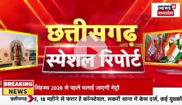 #गोठान पर घमासान
NEWS 18 - 3
#ChhattisgarhNews #छत्तीसगढ़िया #chhattisharh #cg #CHHATTISGADHIYA #छत्तीसगढ़