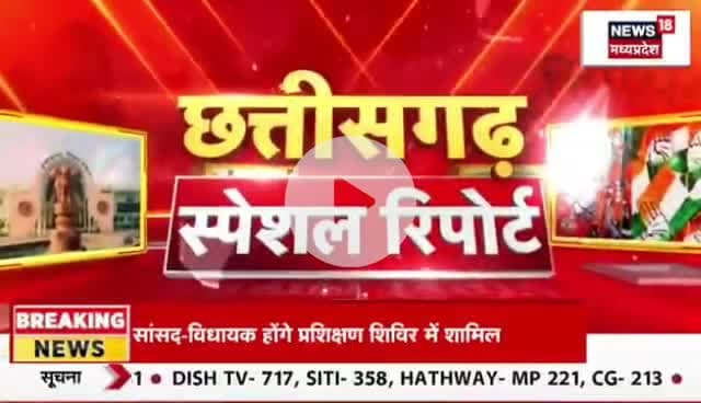 #गोठान पर घमासान
NEWS 18 - 4
#ChhattisgarhNews #छत्तीसगढ़िया #chhattisharh #cg #CHHATTISGADHIYA #छत्तीसगढ़