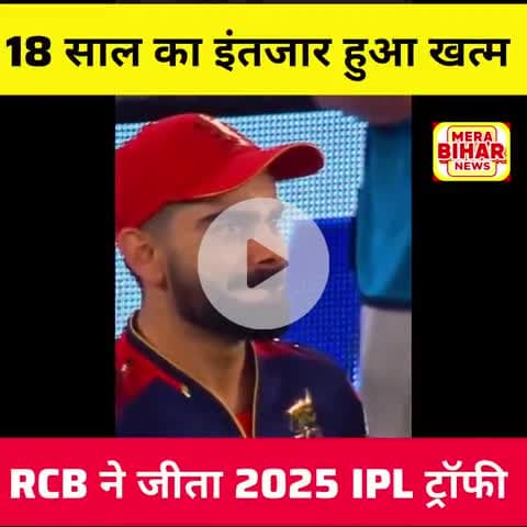 RCB ने रच दिया इतिहास जीत लिया फाइनल मुकाबला बधाई हो 🔥🔥
#rcb #rcbfans #ipl #ipl2025