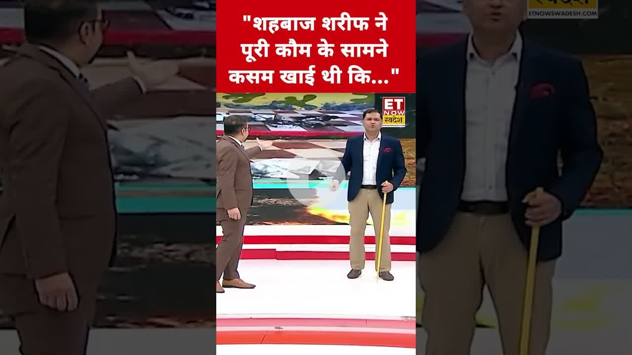 Shehbaz Sharif पर Major Gaurav Arya ने ये क्या कह दिया? #swadesh #majorgauravarya #shahbazsharif