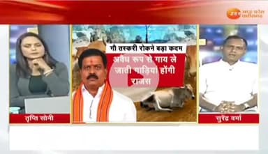 #गाय की रक्षा कैसे कैसे?
#गौ_तस्करी रोकने कड़ा कदम
Zee News - 3
#गौसेवा #गौसंरक्षण #ChhattisgarhNews #छत्तीसगढ़िया #chha