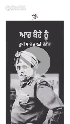 5 June 1984 Video dekh rahe ho to Sab to