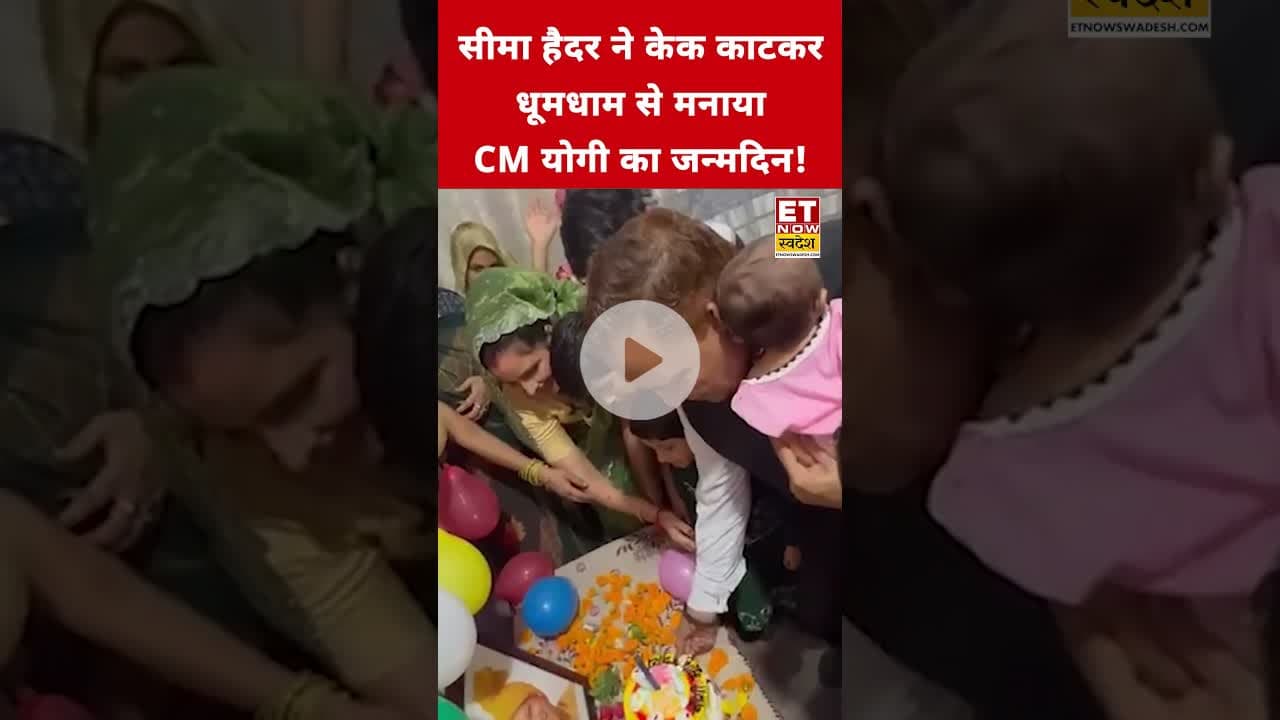 Seema Haider ने ऐसे मनाया CM Yogi का जन्मदिन! #swadesh #yogibirthday #yogiadityanath #seemahaider