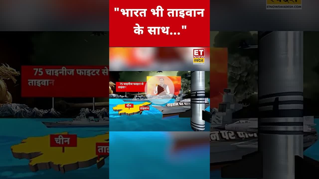 China और Taiwan ये क्या बोले Major Gaurav Arya? #etnowswadesh #majorgauravarya #taiwan #china