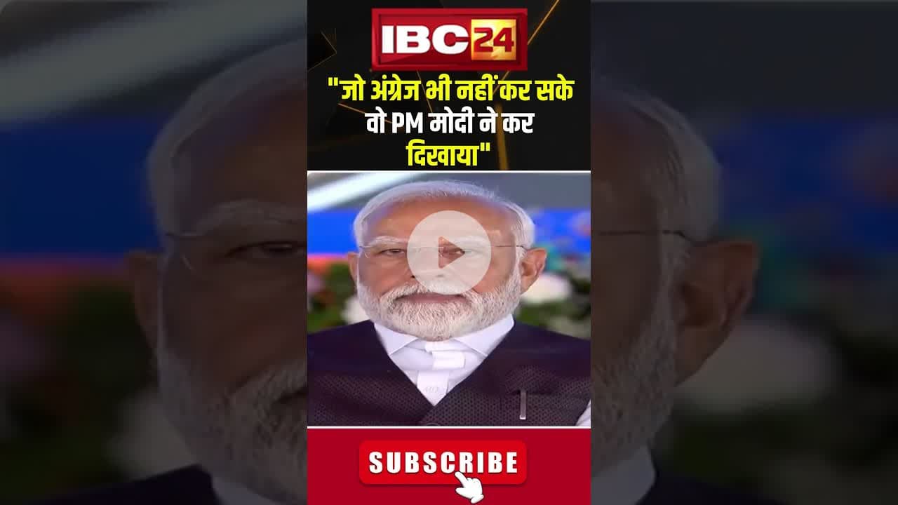 "जो अंग्रेज भी नहीं कर सके वो PM मोदी ने कर दिखाया" : OmarAbdullah #ChenabBridge #pmmodi