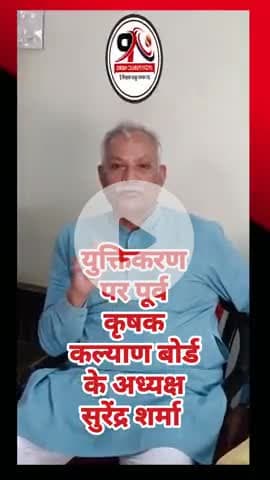 बलौदाबाज़ार: नियुक्तिकरण के विरोध में पूर्व पृथक कल्याण बोर्ड अध्यक्ष सुरेंद्र शर्मा #jyotipublicnews #छतीसगढ़