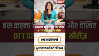 बस करना होगा ये काम और देखिए OTT पर फ्री मूवी वेब सीरीज़ #webseries #bollywood #maharashtra #ytshorts