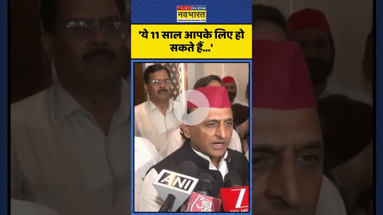 Modi Govt के 11 साल पूरा होने पर क्या बोले Akhilesh Yadav? | #shorts #akhileshyadav #modigovt