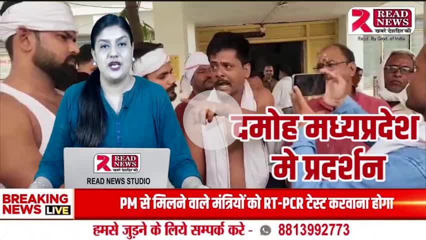 "Damoh MP की ताज़ा खबरें | आज की बड़ी खबर | Read News"  #DamohMP #LatestNews #BreakingNews #ReadNews #MadhyaPradesh #DamohBreakingNews #TodayNews #HindiNews #ReadNewsLive #mpnews