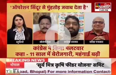 नागरिकता कानून का लाभ किसको मिला.?
#CAA #IndianCitizenship #NRC #BangladeshHindu #BangladeshViolence #BangladeshBleedin #debate #tvdebate #congress #bjp #INDIAAlliance #GodiMedia