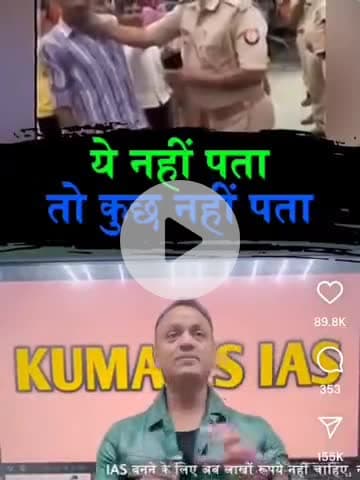 koi bhi #police 🚨 Wale ko aam #insaan ko #Marne ke liye alau nahi hai 🚨🧑💻