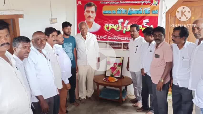 కురవి: రాజోలు లో సిపిఐ నాయకుడు  శ్రీనివాస్ మృతిచెందగా,వారి కుటుంబాన్ని పరామర్శించిన ,కొత్తగూడెం ఎమ్మెల్యే కోణంనేని సాంబశివరావు