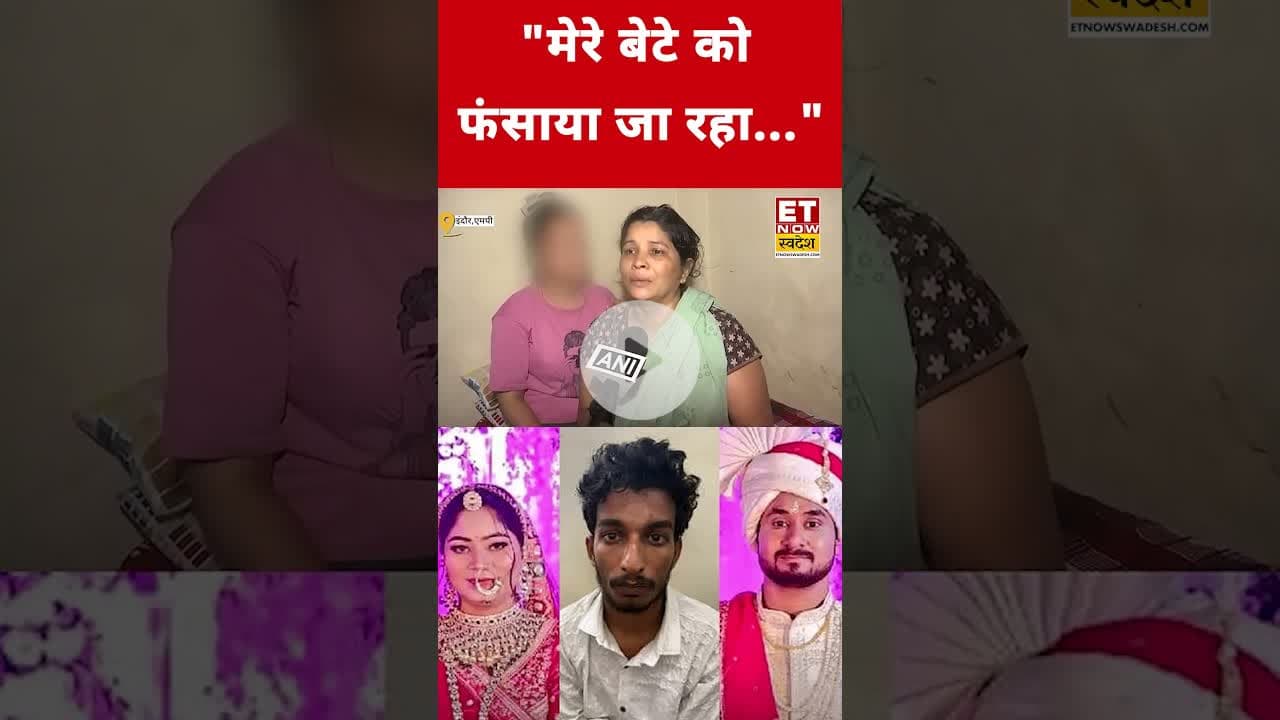 Raja Raghuvanshi Murder के आरोपी राज की मां ने ये क्या कहा? #swadesh #rajkushwaha #rajaraghuvanshi