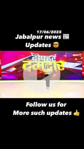 Jabalpur news update
#jabalpurnews #jabalpurcity #covid_19 #coronavirus
