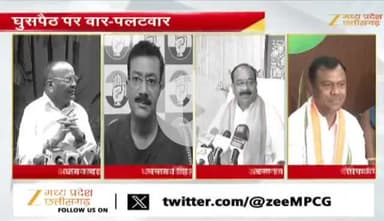 #घुसपैठ पर बयानों के वार पलटवार
Zee न्यूज़ - 1
#छत्तीसगढ़ #chhattisgarh #ChhattisgarhNews
