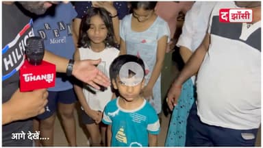 झाँसी: रात के ढाई बजे बिजली घर पहुंचे बच्चों से कर्मचारी बोला यही बिछाओ बिस्तर और सो जाओ। #jhansi #झाँसी #jhansicity #UttarPradesh #UPPCLLKO