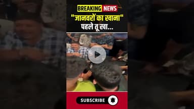 SpiceJet Passengers Video | "जानवरों का खाना" | पहले तू खा... #airport #indianairport #spicejet #cg