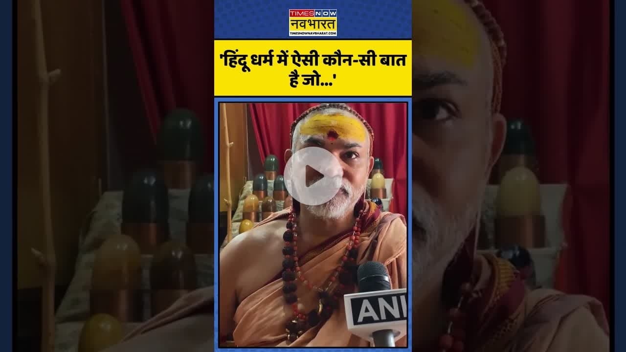 Morari Bapu के बयान पर Avimukteshwaranand का पलटवार! | #shorts #moraribapu #avimukteshwaranand