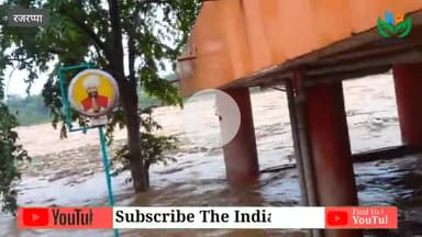 भारी बारिश से खतरा! रजरप्पा नदी उफान पर!
#रजरप्पा @राजरप्पामंदिर