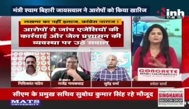 #लखमा का नहीं इलाज़, कांग्रेस नाराज़ 

Inh -5 ghlightsbihar सगढ़ #ChhattisgarhNews #छत्तीसगढ़िया #chhattisharh #cg #CHHATTISGADHIYA @highlight