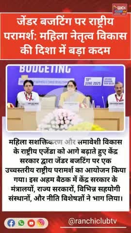 ₹4.49 लाख करोड़ का Gender Budget 🔹 अब महिलाएं बनेंगी Leader, ना कि सिर्फ लाभार्थी | Women-led Vikas 2025

#Gender