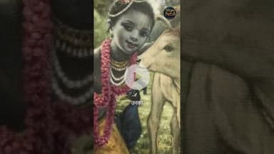 कलयुग के 5 संकेत 🔱🌸#ytshorts #youtube #bhakti #krishna #story #storytelling #storytime #youtube