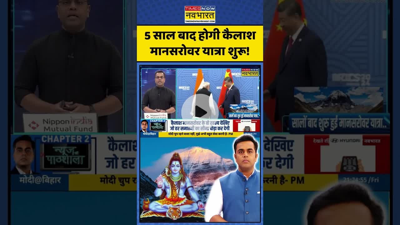 News Ki Pathshala: 5 साल बाद होगी कैलाश मानसरोवर यात्रा शुरू!| #sushantsinha #mansarovar #topnews
