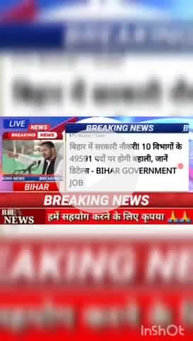 बिहार में सरकारी नौकरी 10 विभागों के 49591 पदों पर होगी बहाली जानें डिटेल्स - bihar govarnment job #biharnews #digitanew