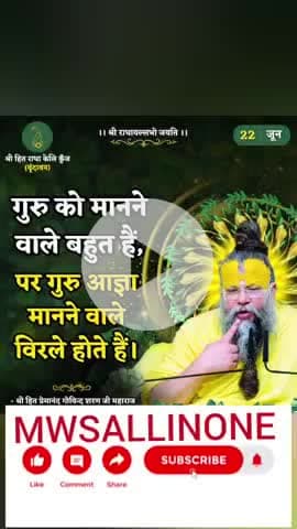Bhakti Marg Patrika #preamanand#virandan#radhakelikunj#suryamandir#devrahababa#kashi #hanumanbhajans