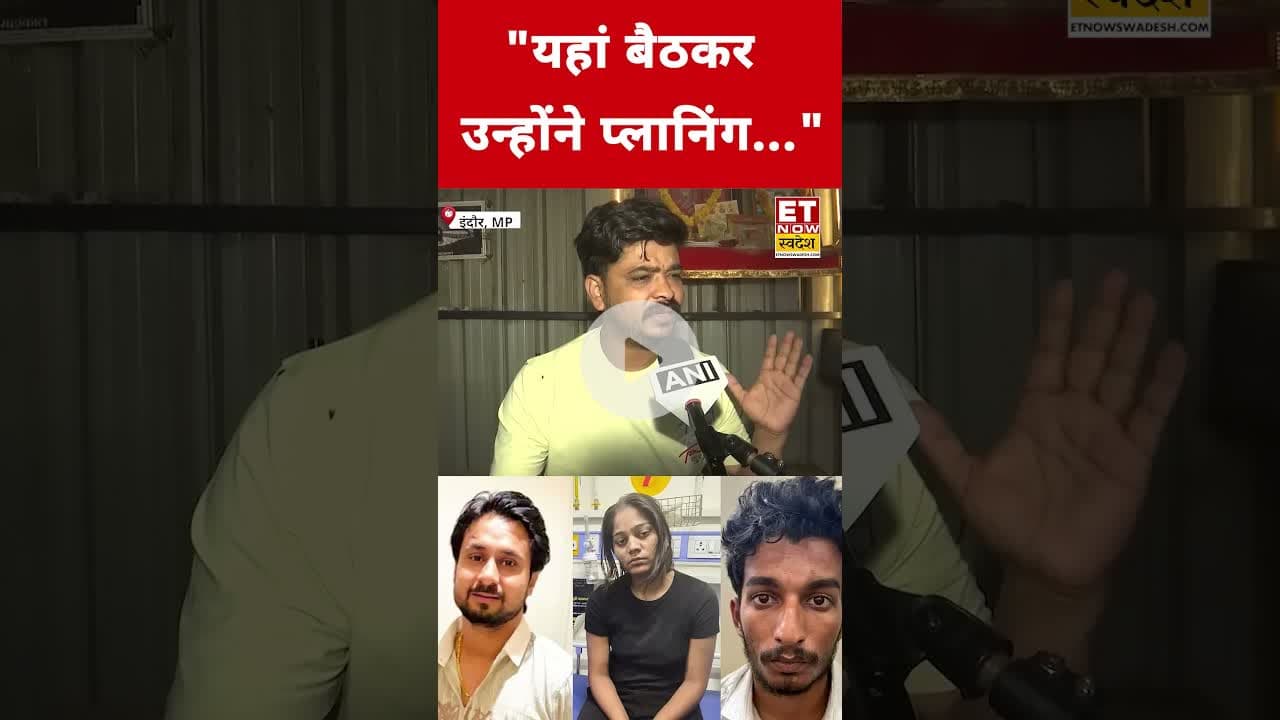 Sonam Raghuvanshi और Raj Kushwaha पर रेस्टोरेंट मालिक का बड़ा खुलासा! #swadesh #rajkushwaha #sonam