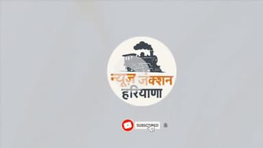 रेवाड़ी | कोचिंग के लिए निकली युवती हुई लापता ढूंढने में लगी पुलिस
#rewari #rewarinews #news #newsjunctionharyana