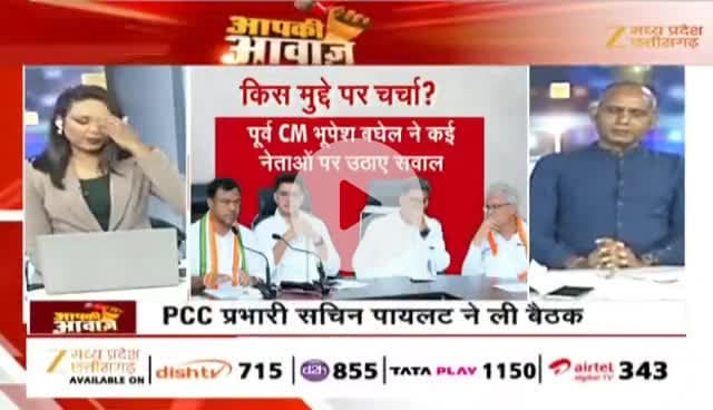 अपनों पर वार, #सियासत अपार
Zee न्यूज़ - 3
#छत्तीसगढ़ #ChhattisgarhNews #छत्तीसगढ़िया #chhattisharh #cg #CHHATTISGADHIYA @highlight