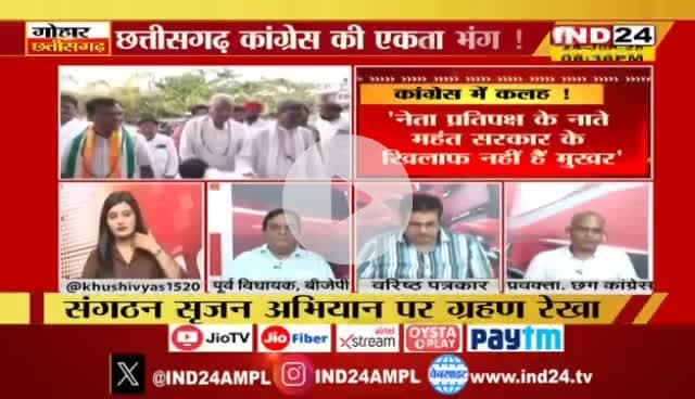 बैठक में सियासी संग्राम
IND 24 - 1
#छत्तीसगढ़ #ChhattisgarhNews #छत्तीसगढ़िया #chhattisharh #cg #CHHATTISGADHIYA @highlight