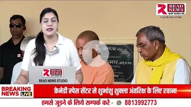 गाजीपुर पहुंचे सीएम योगी, विकास कार्यों और योजनाओं की ली समीक्षा बैठक
#GhazipurNews #CMYogiVisit #YogiAdityanath #VikasYatra #DevelopmentReview #UPNews