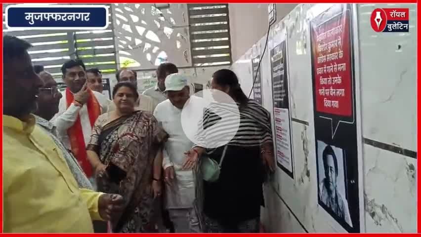 आपातकाल की 50वीं वर्षगांठ पर मुज़फ्फरनगर में 'काला दिवस' कार्यक्रम, प्रदर्शनी का उद्घाटन
#muzaffarnagarnews #muzaffarnagar #BlackDay #emergency