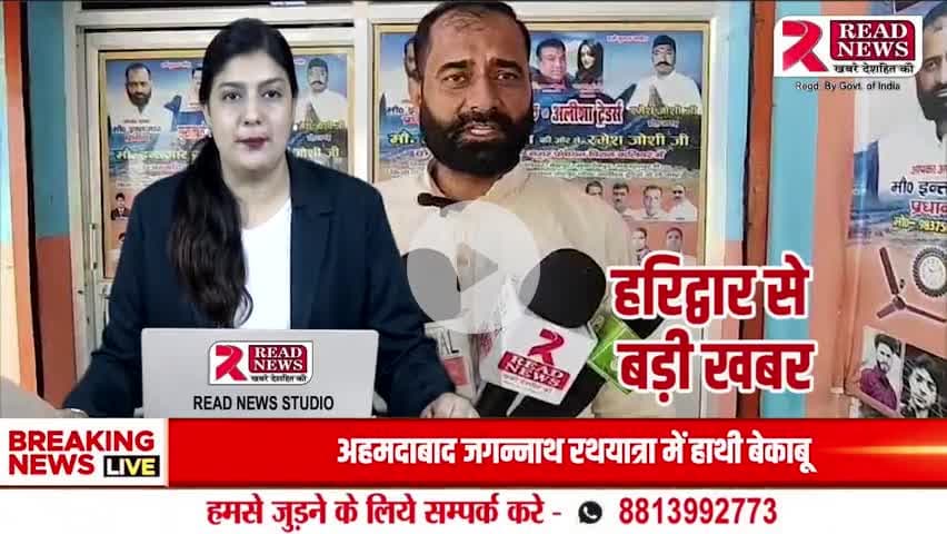Haridwar News: पीरपुरा की सड़क पर दो दिन में बिखर गई टुक्की, PWD पर बंदरबांट का आरोप

📌 #Hashtags:

#MangaloreNews #पीडब्ल्यूडी_घोटाला #सड़क_की_दु
