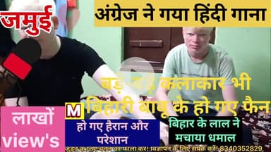 बिहार के लाल ने दिखाए कमाल
#जमुई #चकाई #बिहार #खैरा #बिहार न्यूज़ #jhnews11
