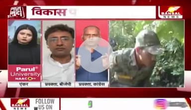 #नक्सल क्षेत्र में विकास पर क्लेश
BANSAL न्यूज़ - 4
#नक्सलवाद #nakal #बस्तर #Bastar #नक्सली
#ChhattisgarhNews #छत्तीसगढ़िया #chhattisharh #cg #छत्