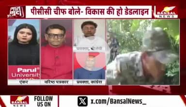#नक्सल क्षेत्र में विकास पर क्लेश
BANSAL न्यूज़ - 2
#नक्सलवाद #nakal #बस्तर #Bastar #नक्सली
#ChhattisgarhNews #छत्तीसगढ़िया #chhattisharh #cg #छत्