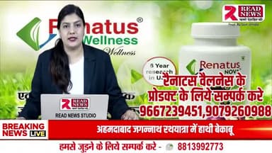 Rainbow Wellness Pharma Ltd. launches bold initiative against disease and unemployment
#Hashtags:
#RainbowWellnessMission #AyurvedaForAll #SelfReliantIndia #NutraceuticalPower अजमेर