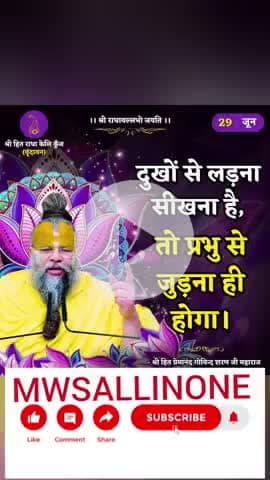 Howtocleanin my life#kashi#preamanand#mwsallinone #ramdarbar#rathyatra#radhakelikunj #neemkarolibaba