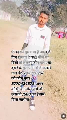 SAROJ KUMAR BASOR JILA SINGRAULI