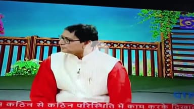#DD bihar 21 June 2025 M.s.katarmala with kartik Kumar and suvidha arya 7004 318 121
for yoga base Education